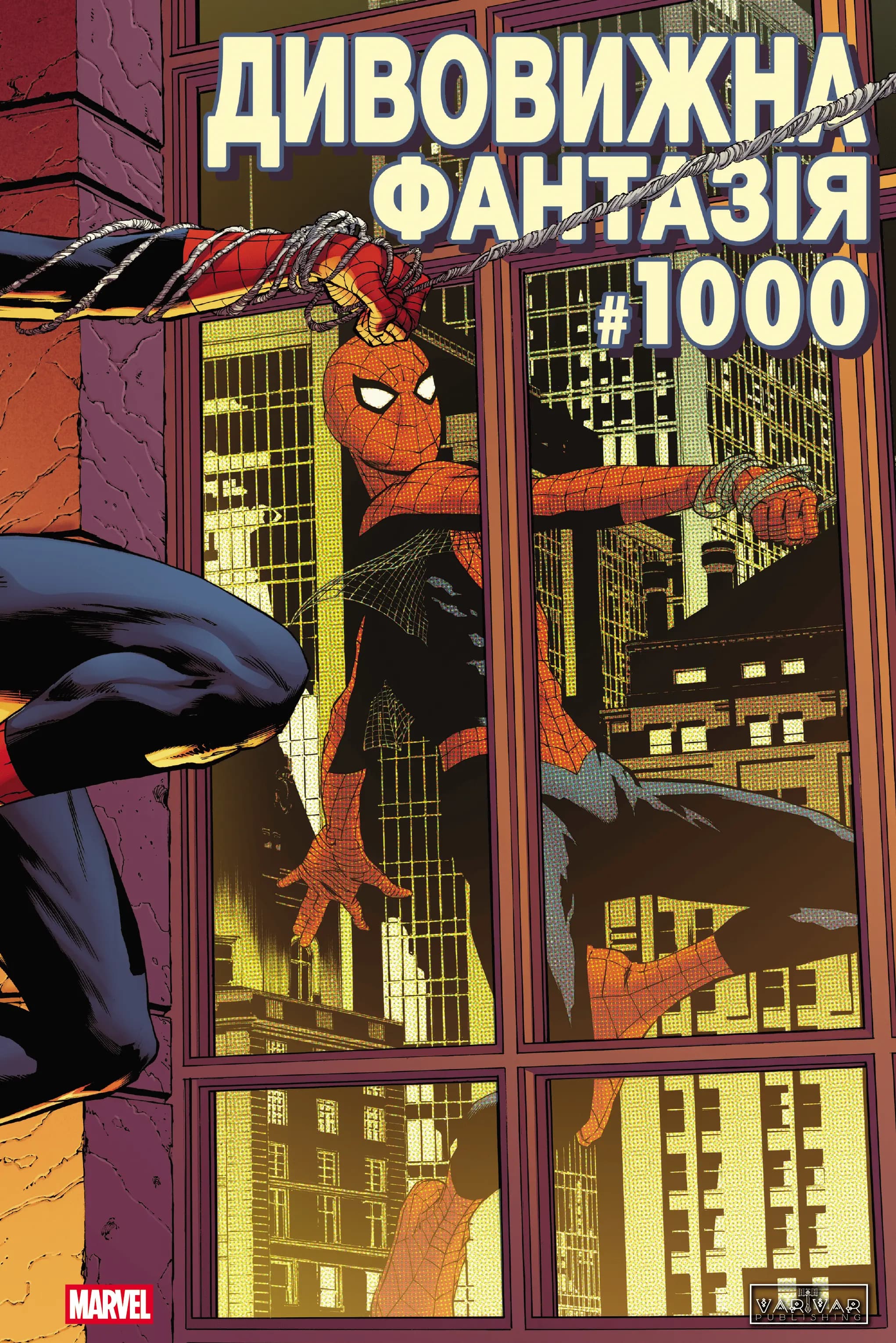 Дивовижна фантазія 1000, фото - 1