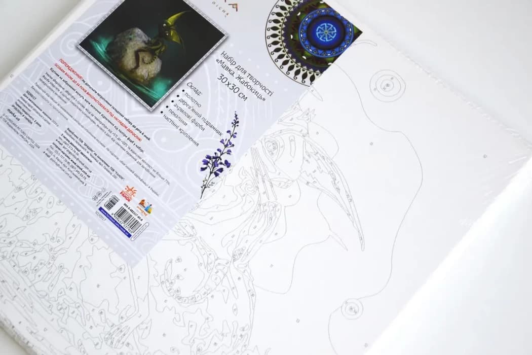 Мавка. Картини за номерами: Жабокиць, фото - 3