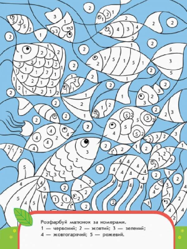 Тренуємо пальчики. Письмо. 5-6 років., фото - 3