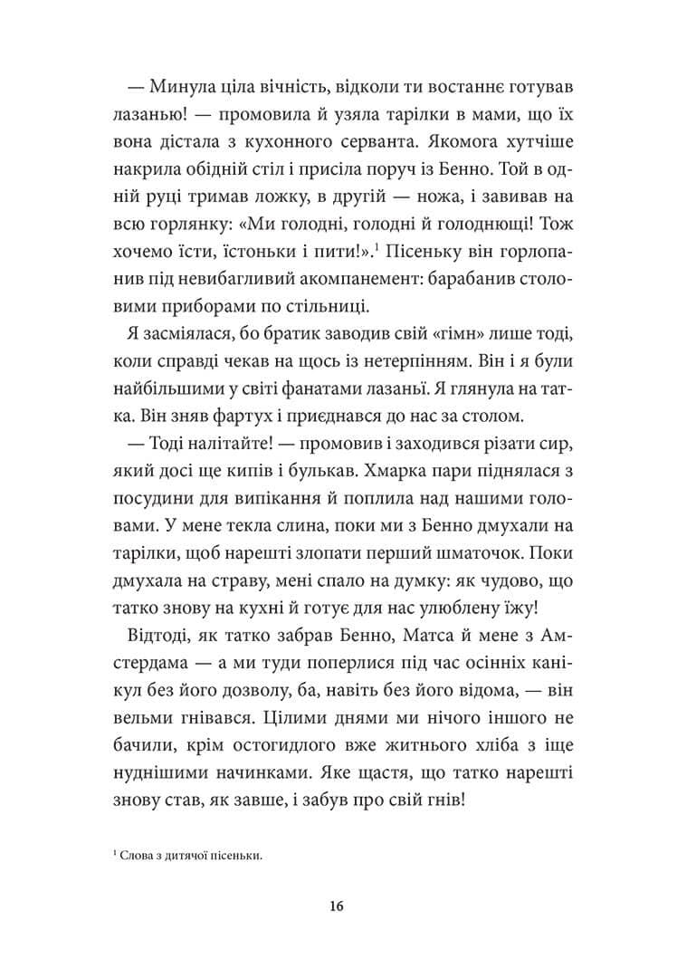 Аптека ароматів. Том 3. “Хибна гра майстрині”, фото - 3