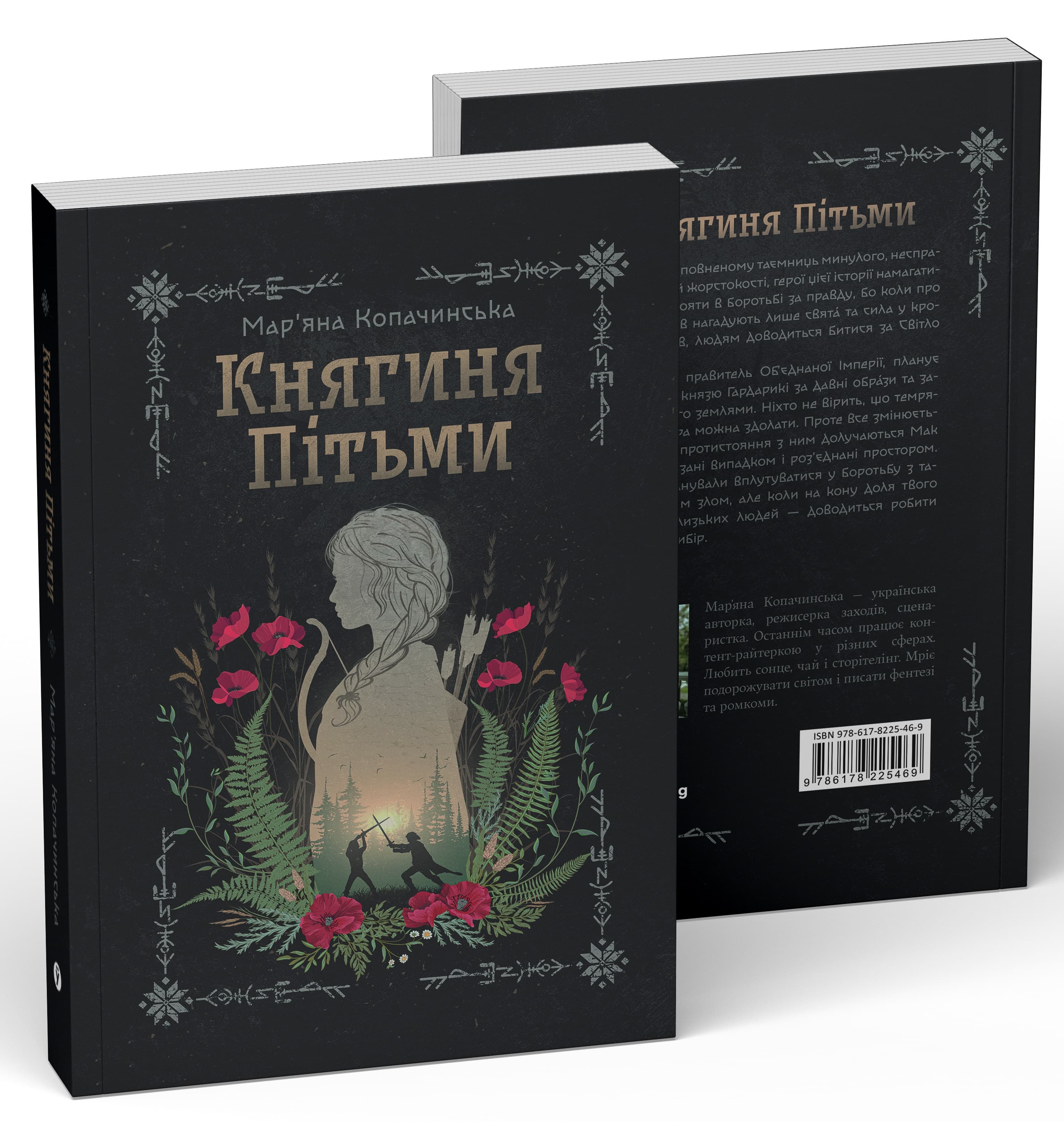 Княгиня Пітьми, фото - 2