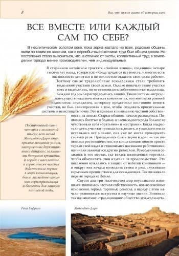 Все, что нужно знать о ИСТОРИИ НАУК, фото - 3