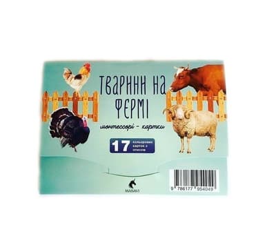 Картки для дітей &amp;quot;Тварини на фермі&amp;quot;