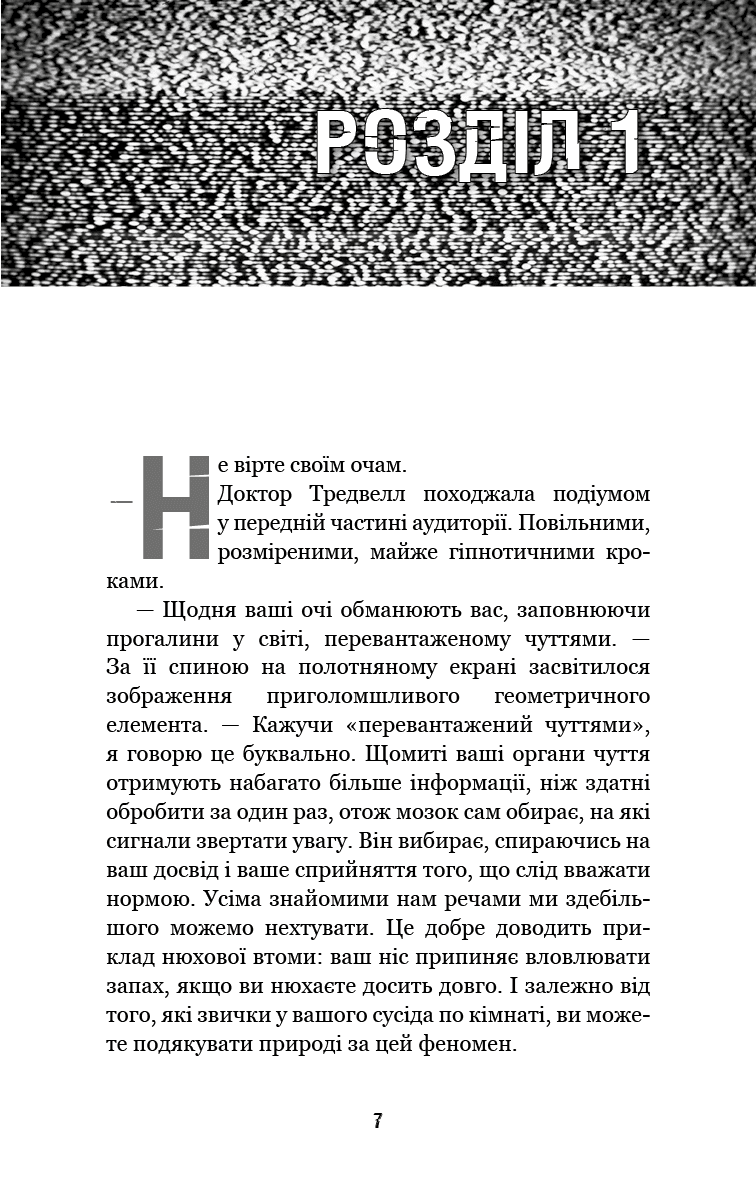 П'ять ночей із Фредді. Книга 2. Покручі, фото - 3