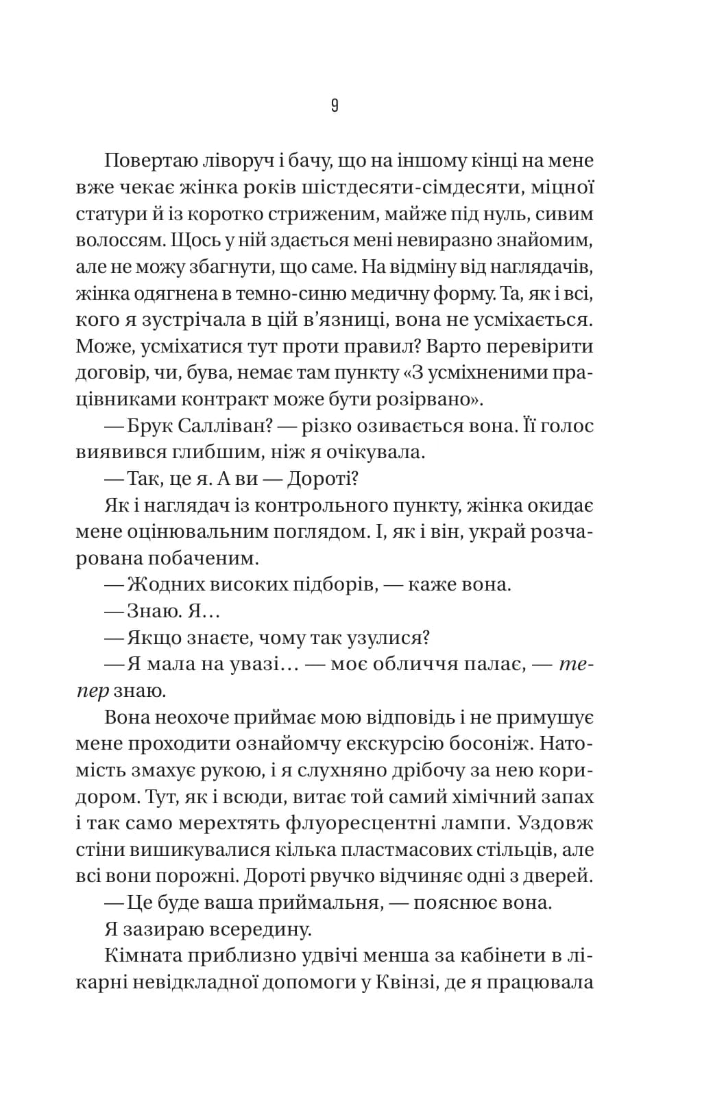 В'язень, фото - 3