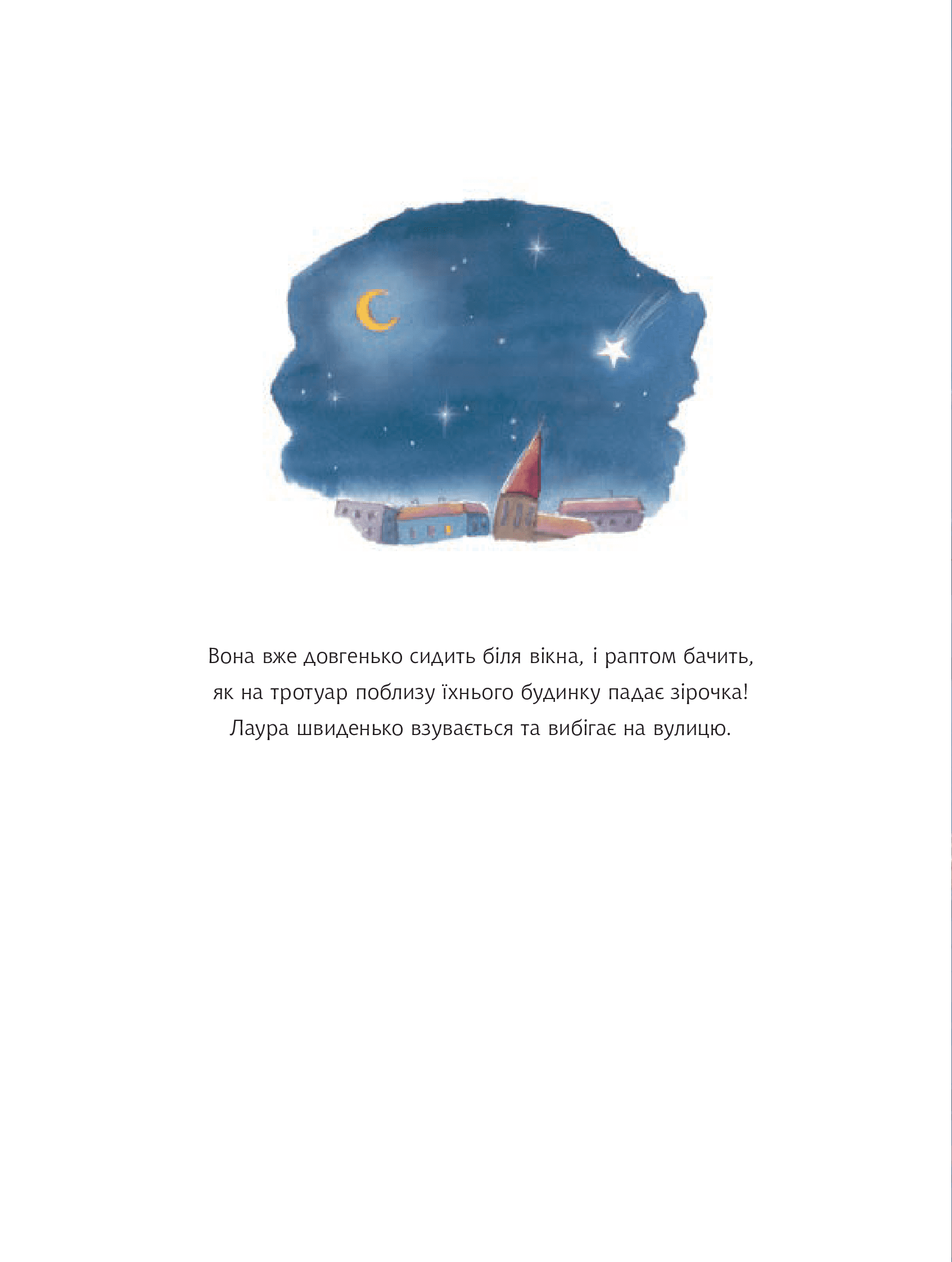 Зіронька Лаури, фото - 2