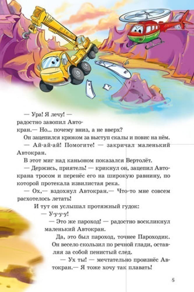 Заводи мотор!, фото - 2