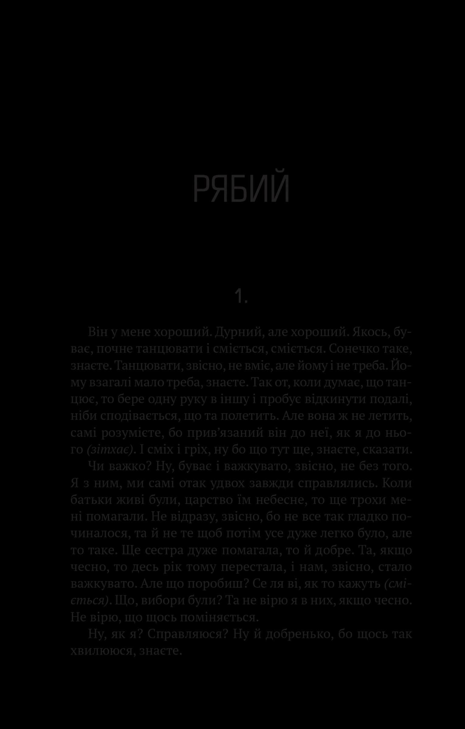 Амок, фото - 2