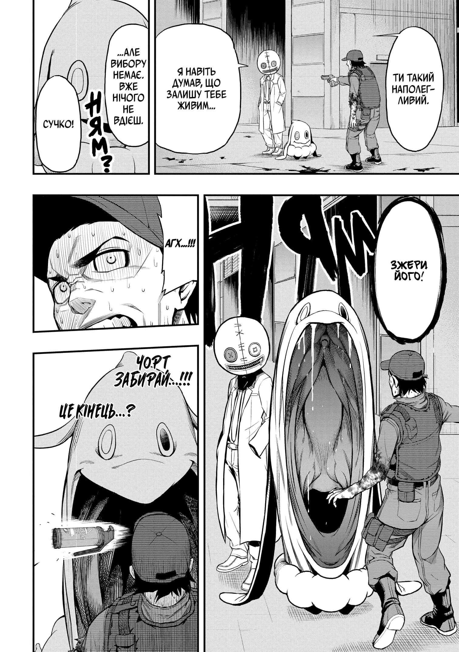 Пігмаліон. Том 2, фото - 3