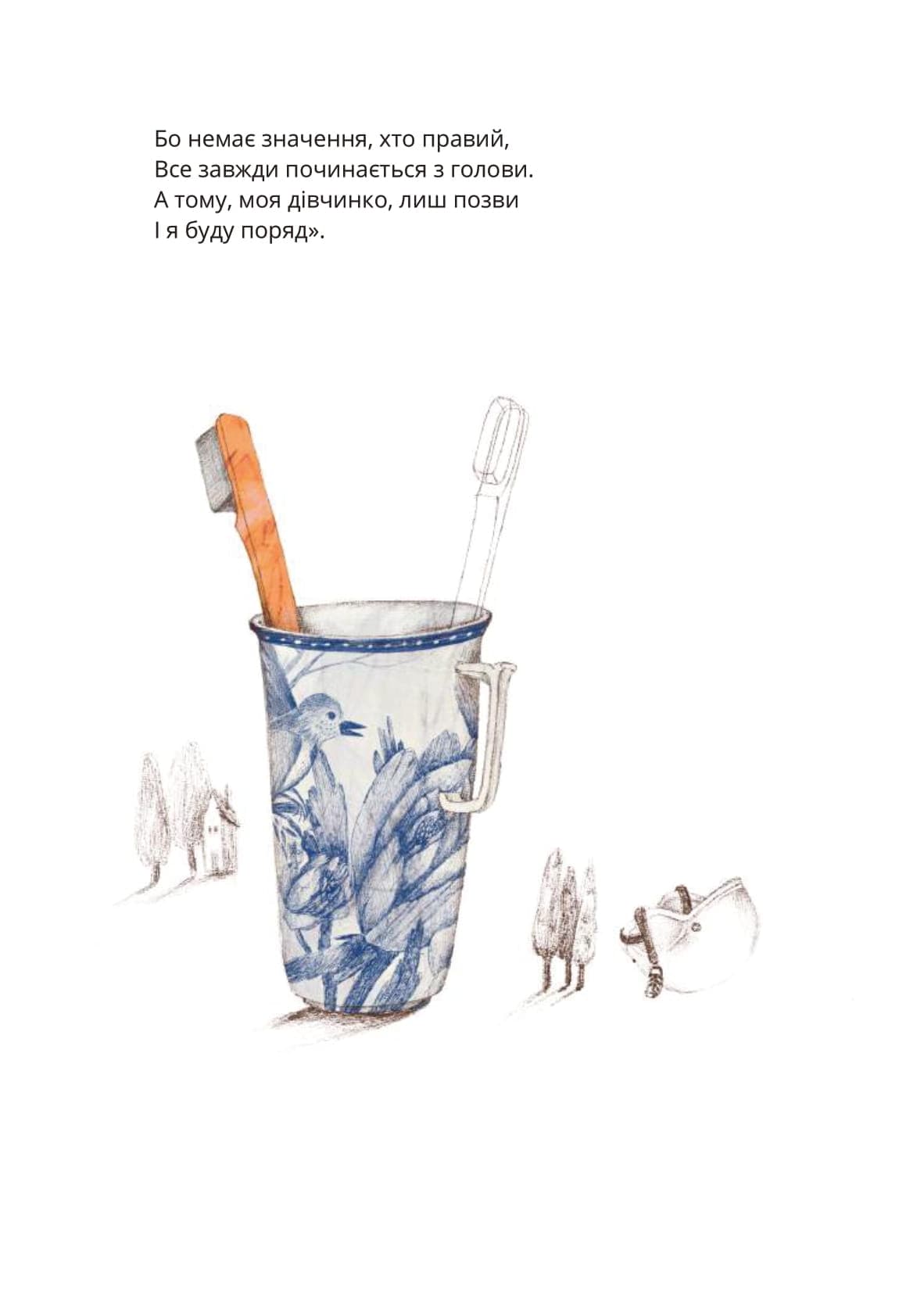 #приголосніголосні, фото - 2