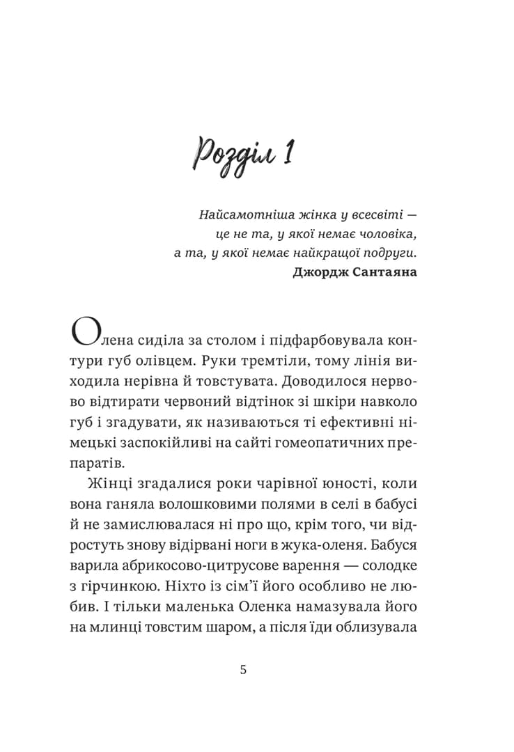 Мачо на десерт не буде, фото - 3