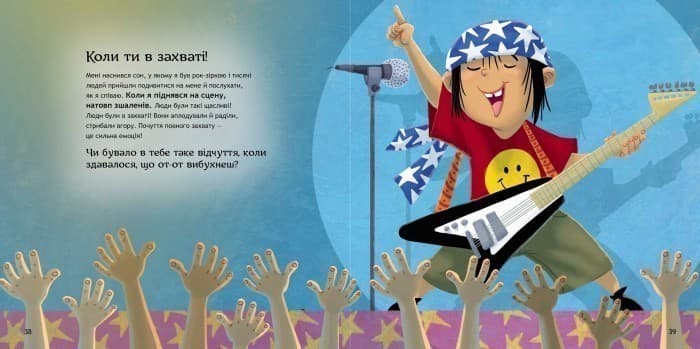 Безліч емоцій. Що означає кожна? Ч.1, фото - 3