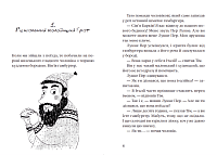 Супердетектив Тім і команда. Книга 1. Таємниця зниклого діаманта, фото - 2