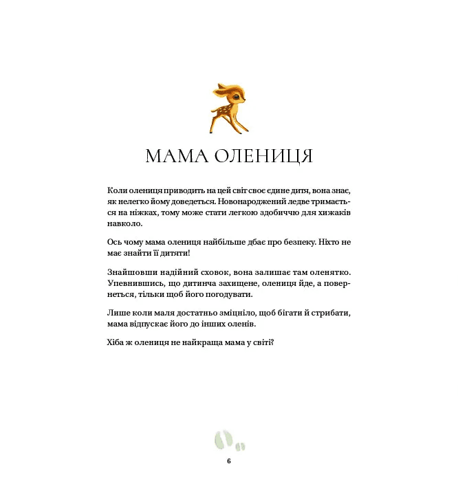 Найкраща мама у світі, фото - 2