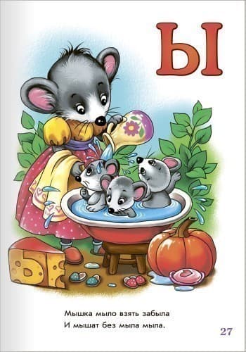 Хвостатая азбука, фото - 3