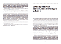 Єврейська архітектурна спадщина Львова, фото - 2