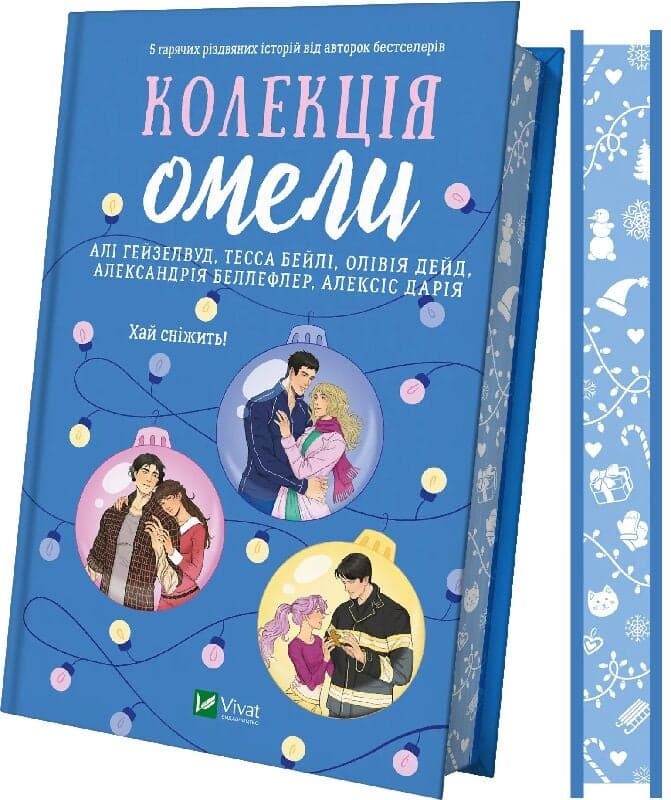 Колекція омели, фото - 3