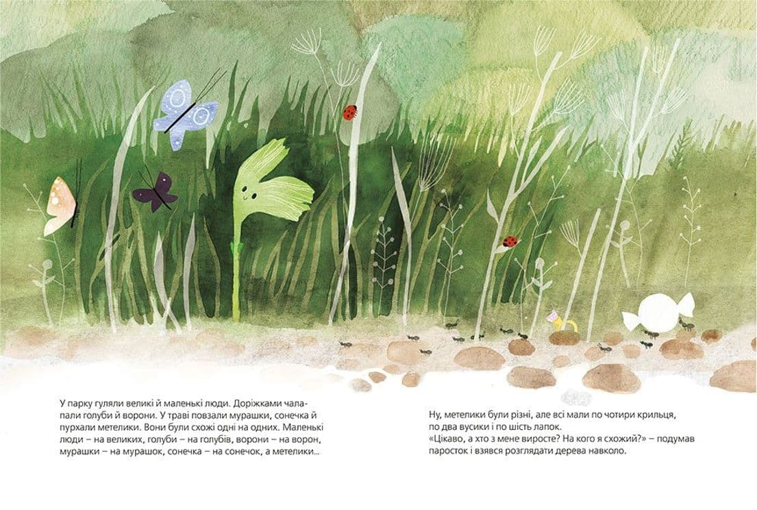 Хто росте у парку, фото - 3