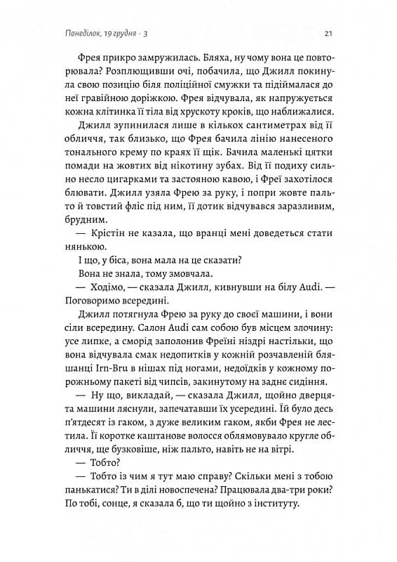 Острів темряви, фото - 2