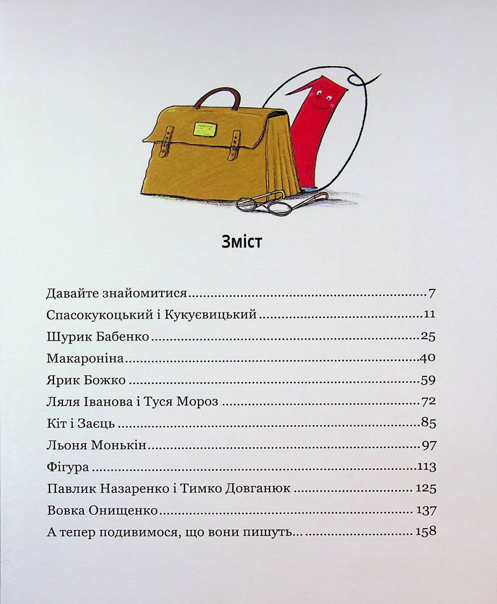 Одиниця з обманом, фото - 2
