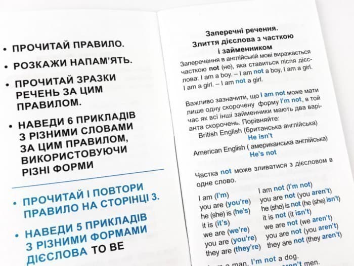 Найшвидший спосіб вивчити. Правила англійської мови., фото - 3