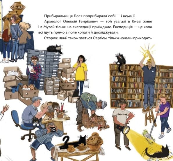 Василина та трипільський слід, фото - 2