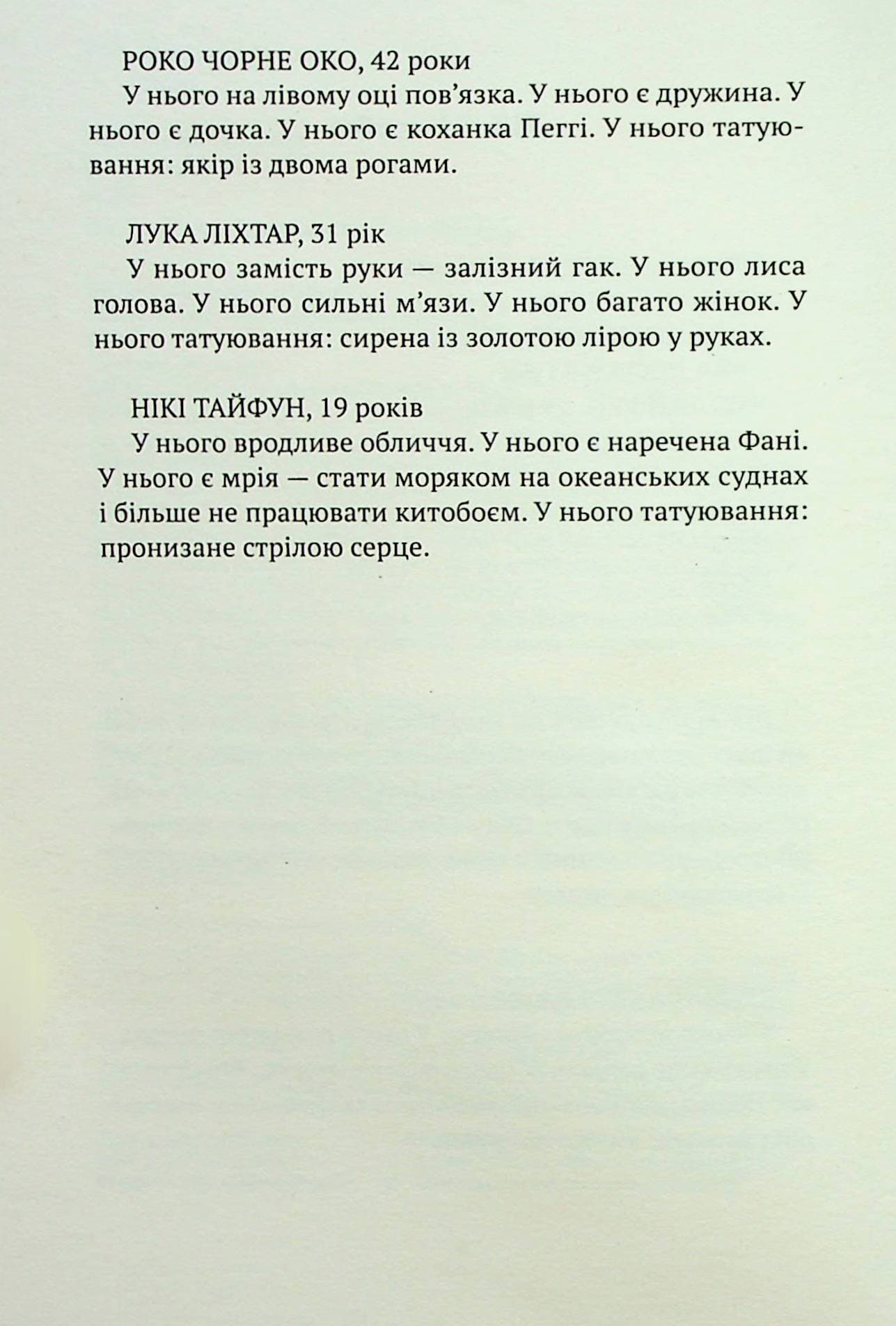 Крах &amp;quot;Атласа&amp;quot;, фото - 3