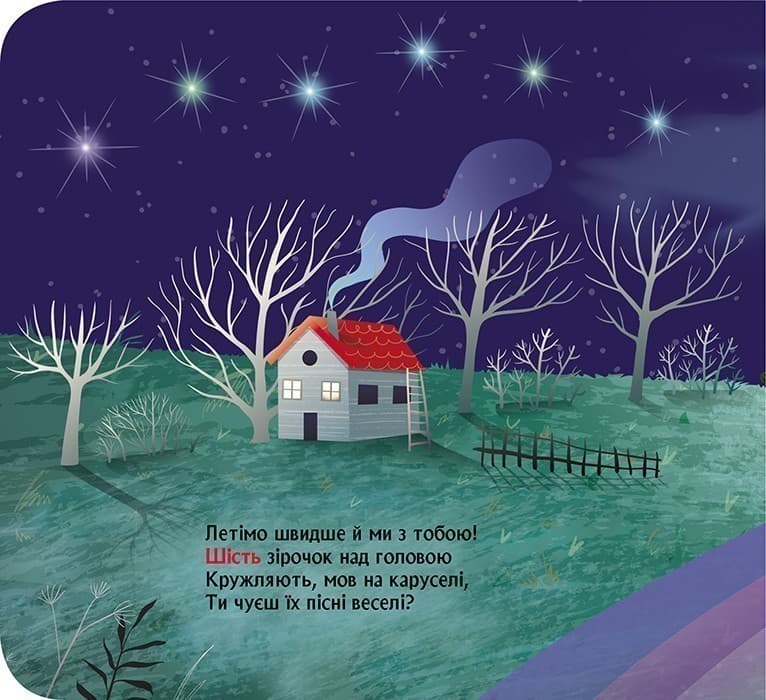 Книжка з віконцями. Космічна лічилка, фото - 3