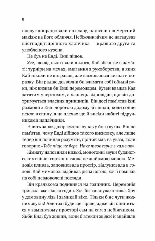 Випробування нареченої. Книга 2 (Коефіцієнт поцілунку), фото - 3