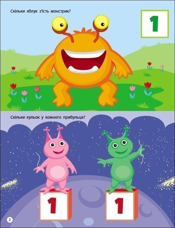 Заняття з наліпками. Лічба від 1 до 10., фото - 2