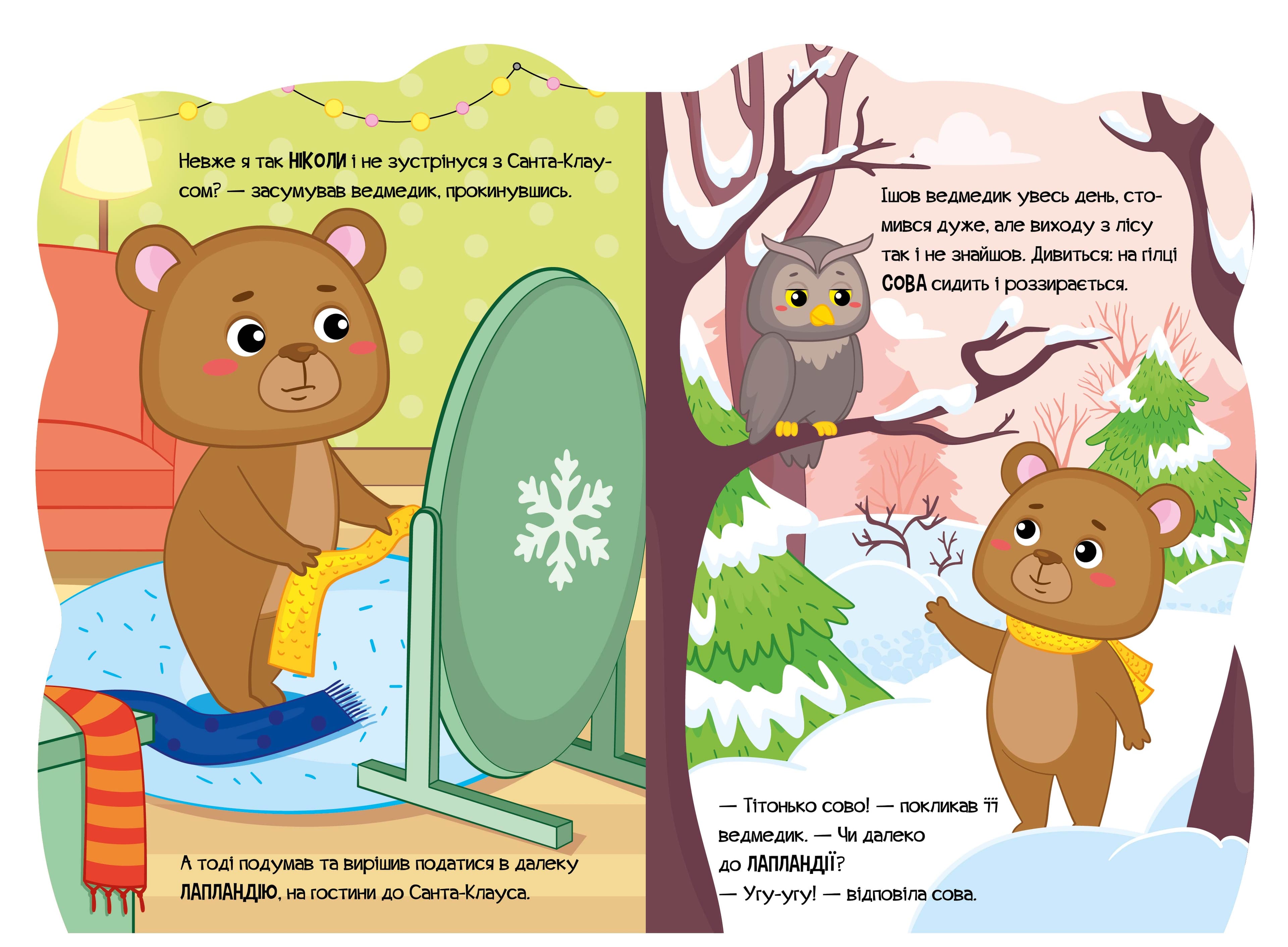 Ведмедик, фото - 3