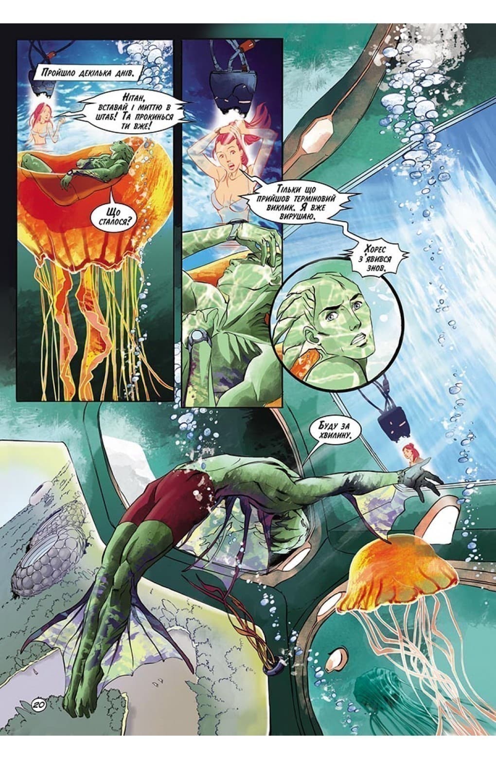 Фаетон. Том 1: Протерра, фото - 3