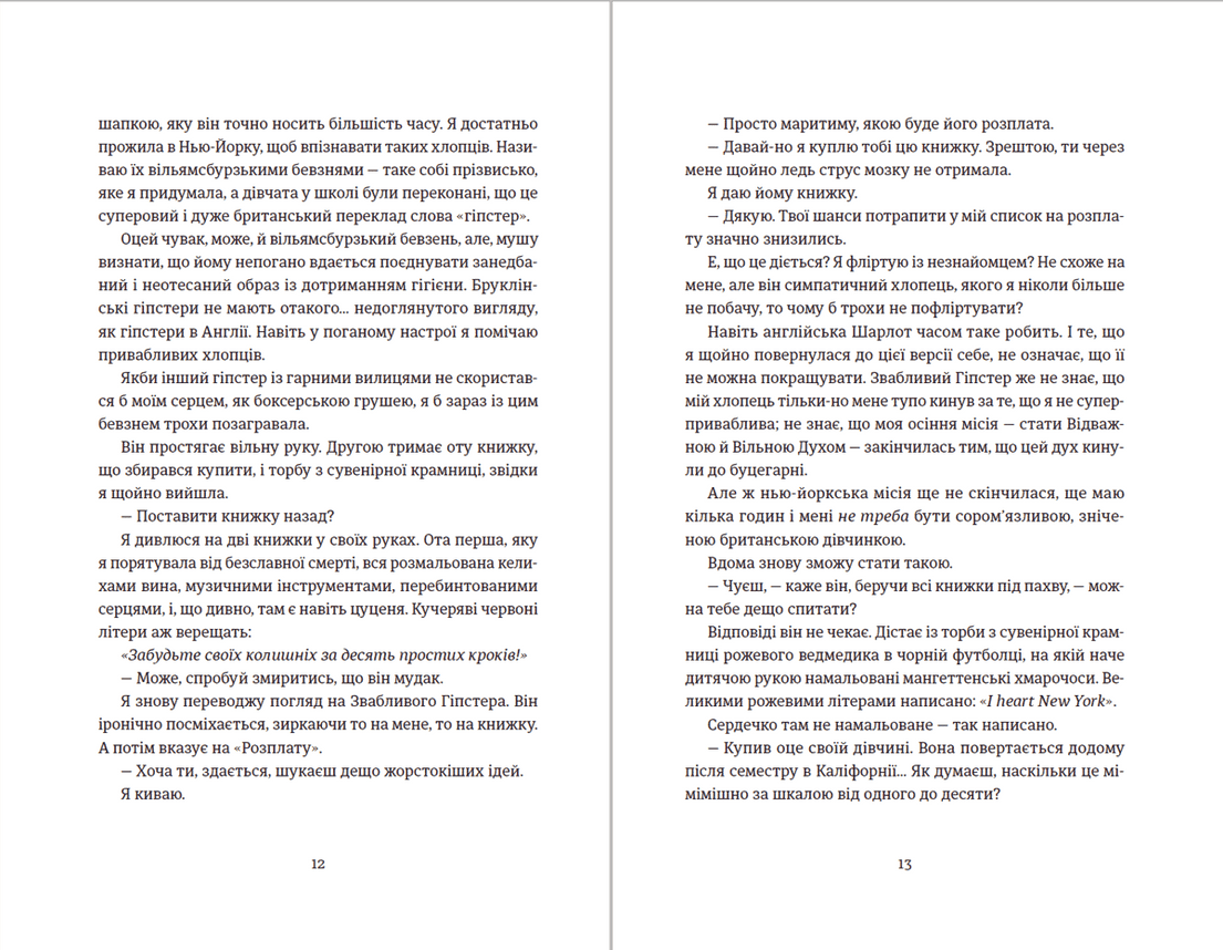 Поцілунок у Нью-Йорку, фото - 3