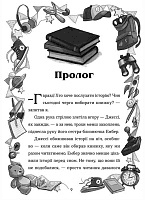 Біллі та велетенська пригода, фото - 3