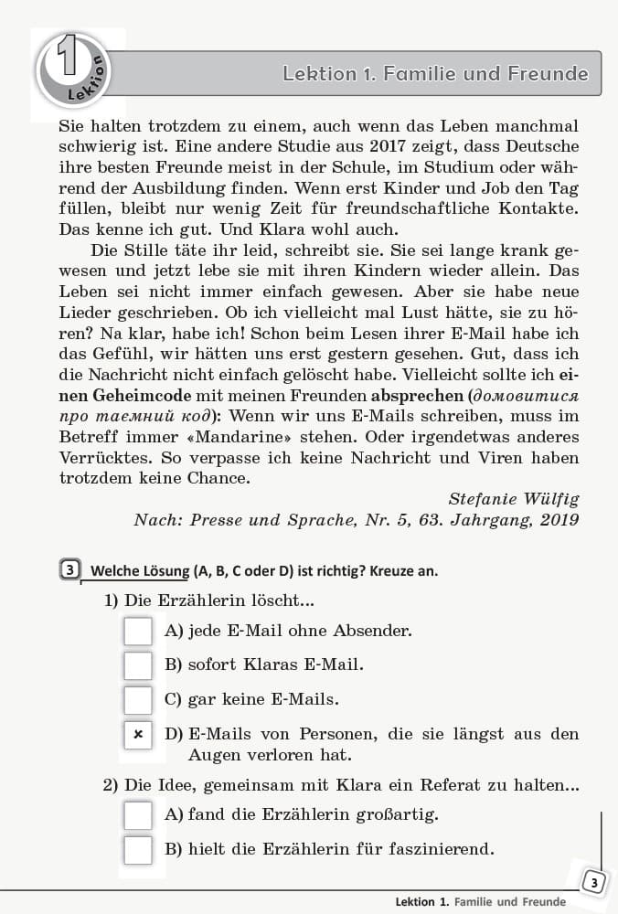 Кн. для читання. Немецкий 11(11) (до підр. Deutsch lernen ist super!), фото - 3