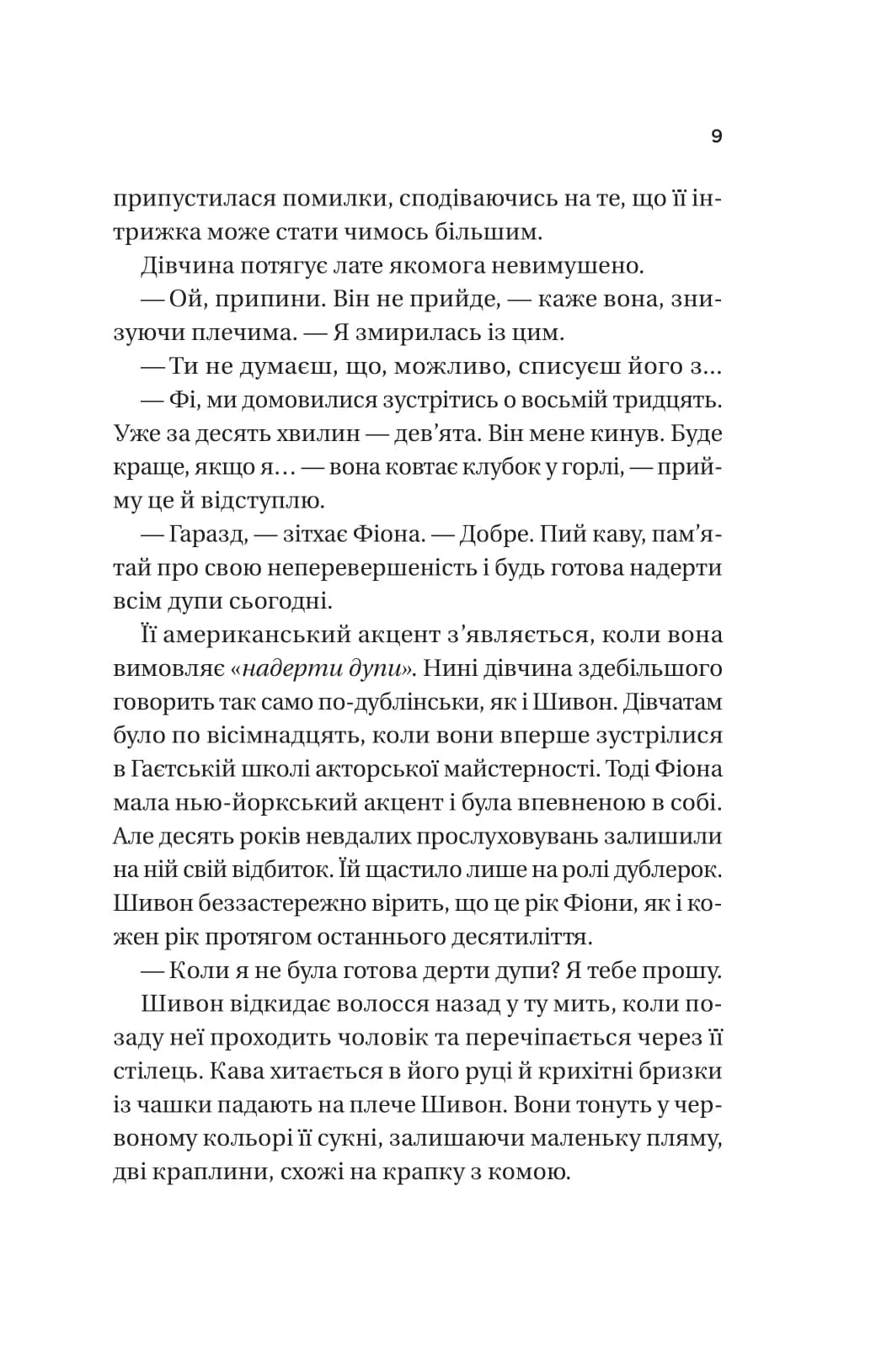 Неявка, фото - 3