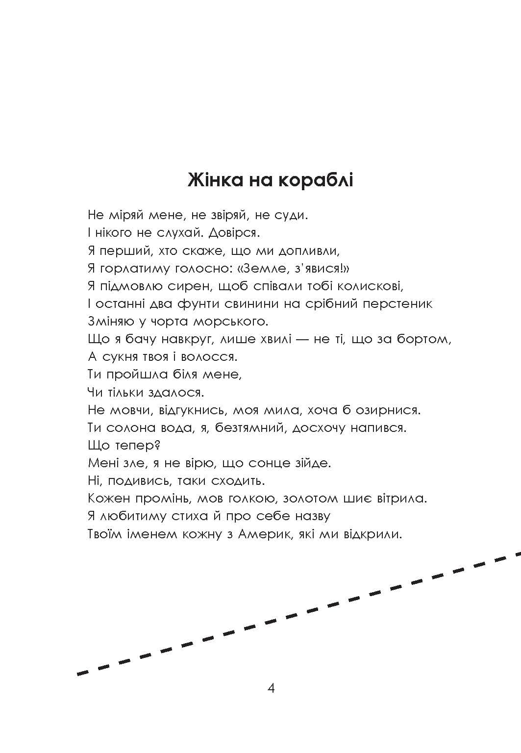 Відкривати тут (з пошкодженням), фото - 2