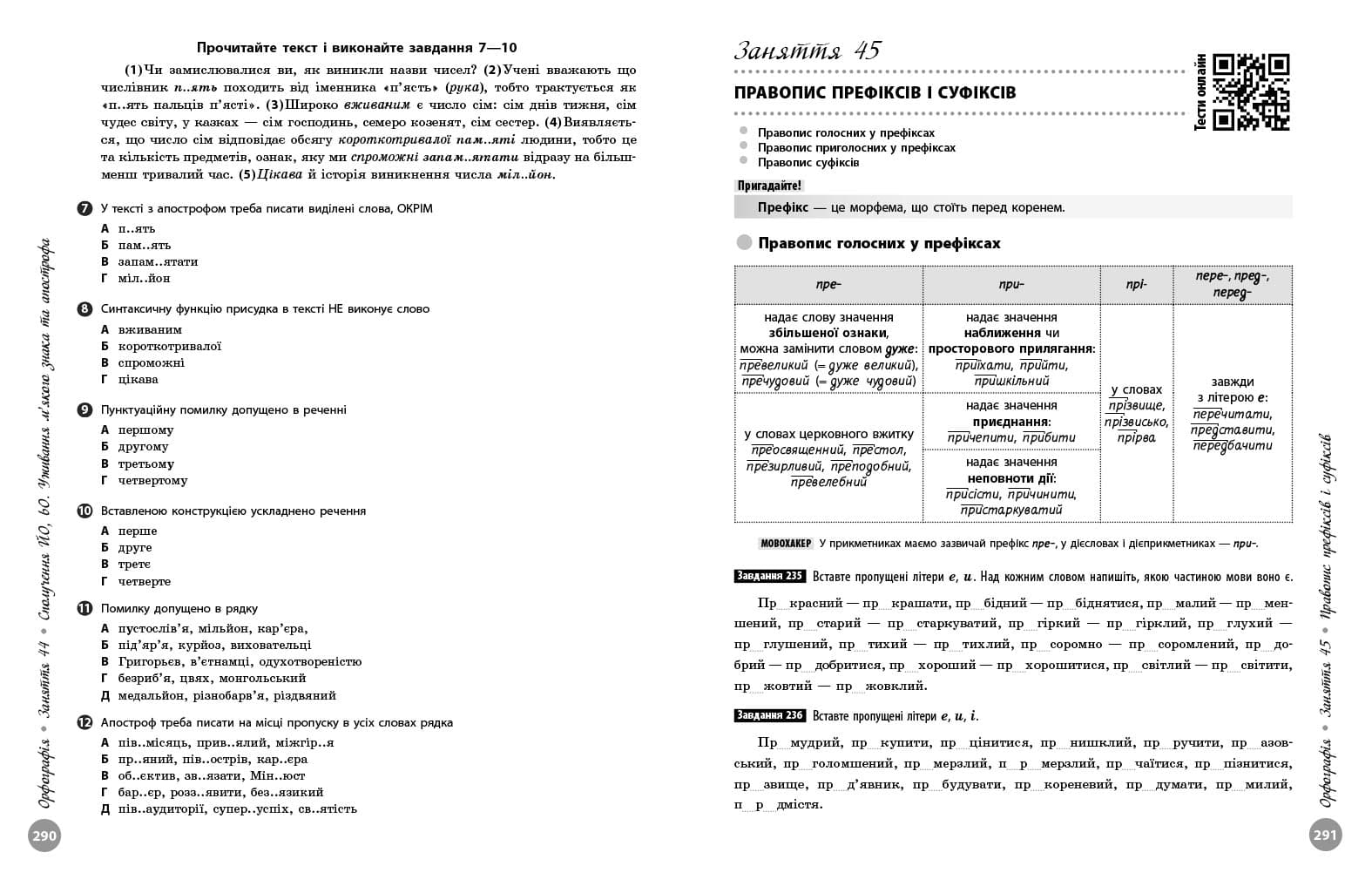 НМТ. Українська мова. Повний курс підготовки. 2026, фото - 2