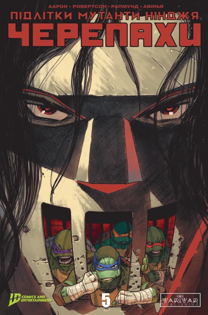 Підлітки Мутанти Нінджя Черепахи. Випуск 5 (обкладинка 5), фото - 1