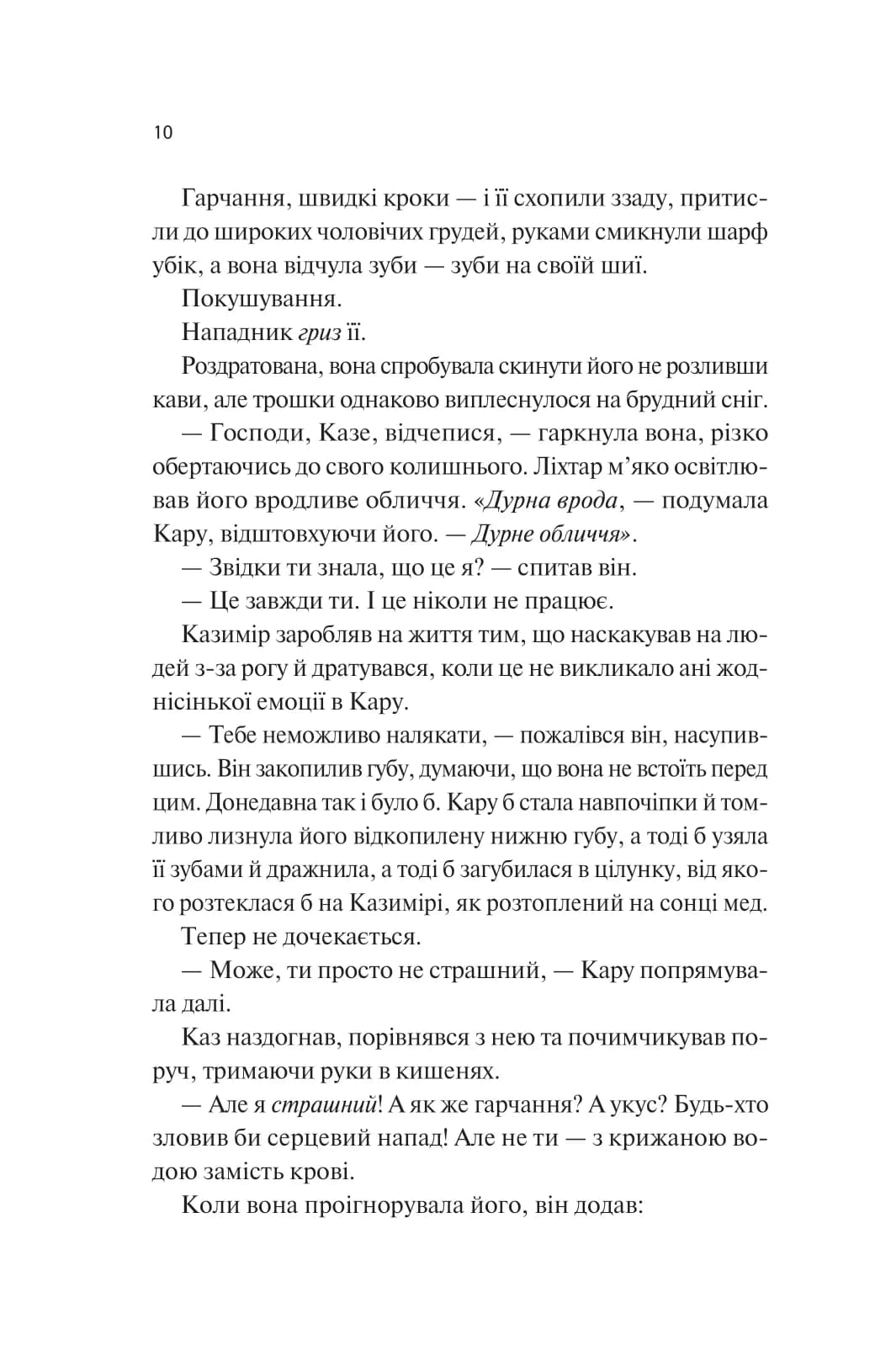 Донька диму й кісток. Книга 1, фото - 3