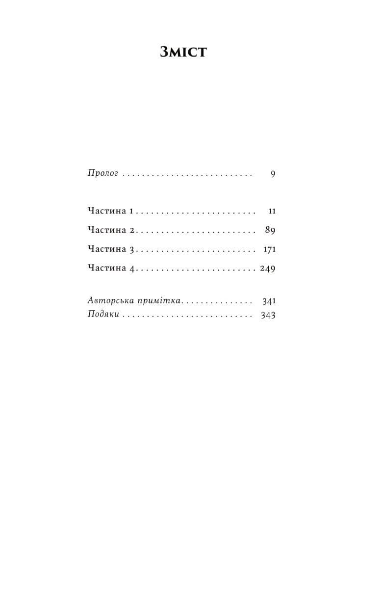 Доньки Спарти, фото - 2