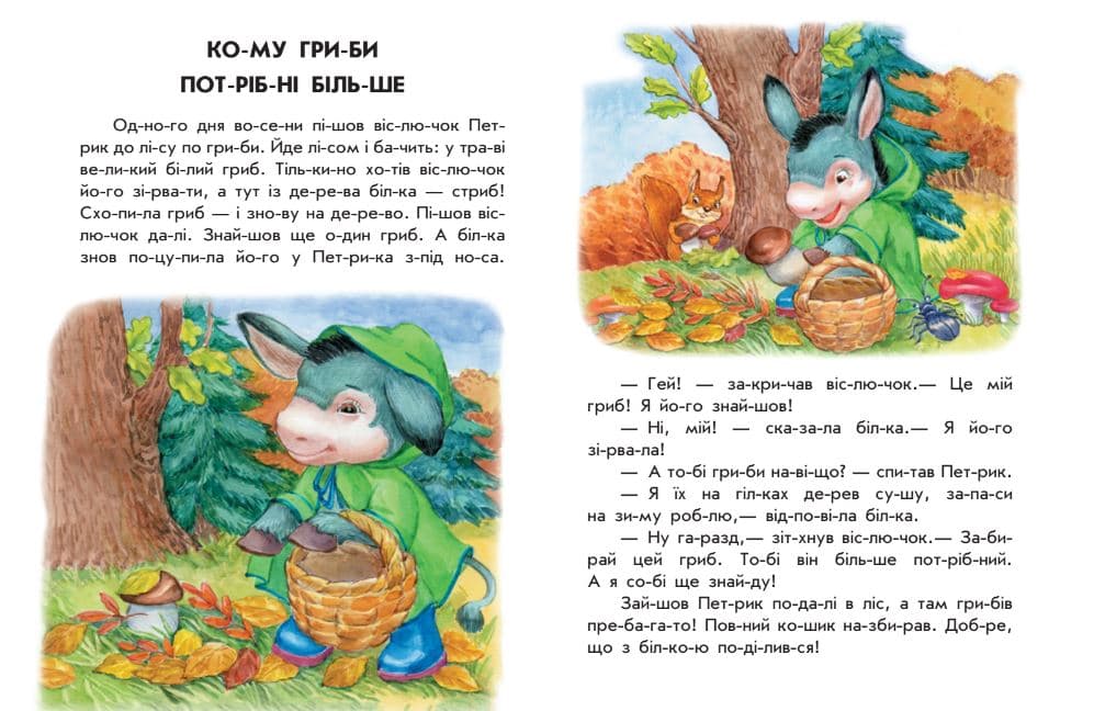 Хованки на відмінно, фото - 2