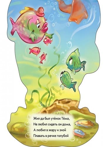 Утенок, фото - 3