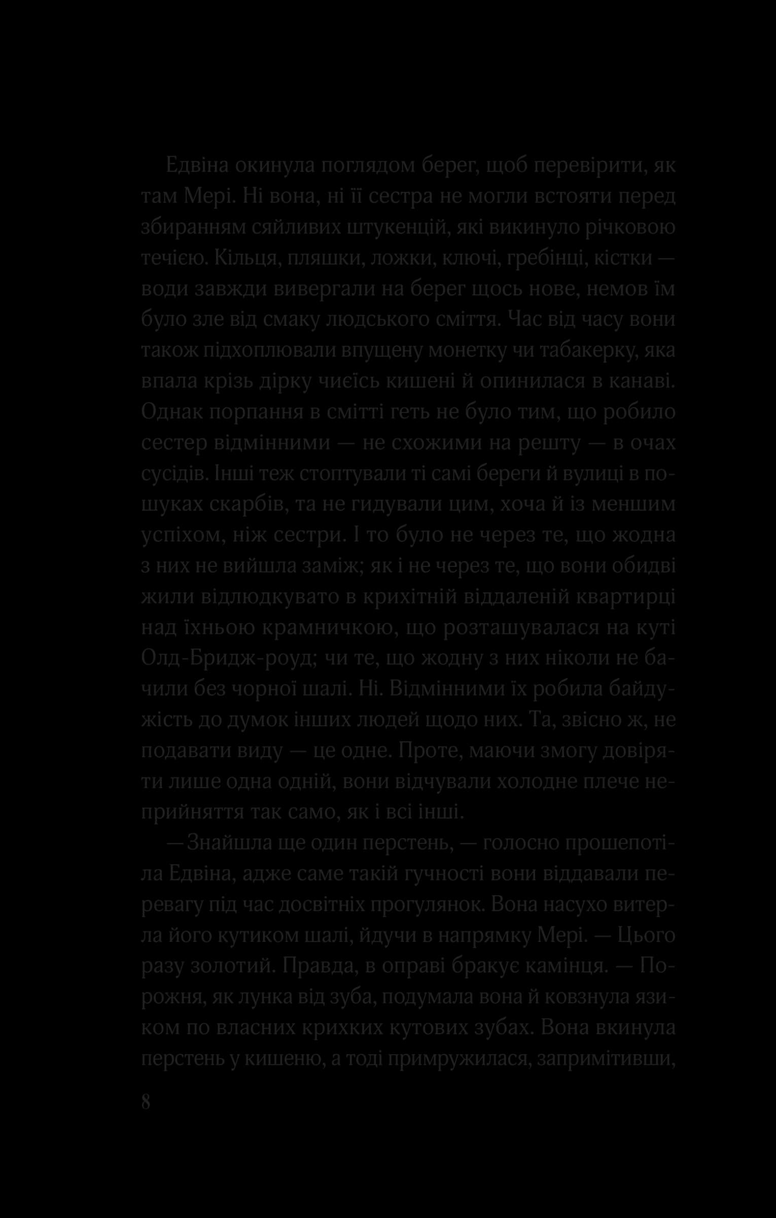 Закляття ворона. Книга 1 (Магічна змова), фото - 3