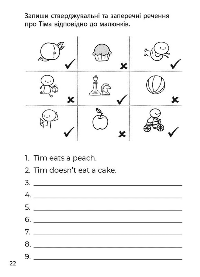 3000 вправ Англійська мова. 2 клас, Сформуй навички письма, Частина 2, фото - 3