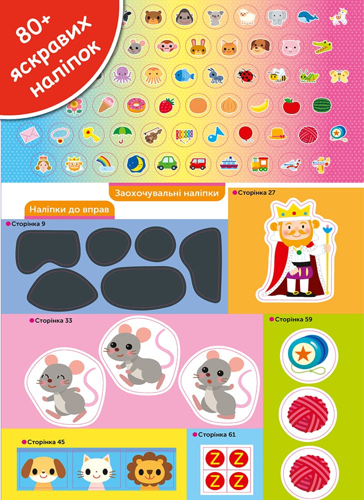 Gakken. Розумні ігри. Англійська мова. Алфавіт. 3–5 років + наліпки і багаторазові сторінки, фото - 3