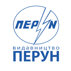 Перун