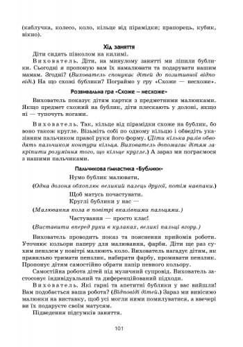 Образотворча діяльність. Ранній вік +СД, фото - 3