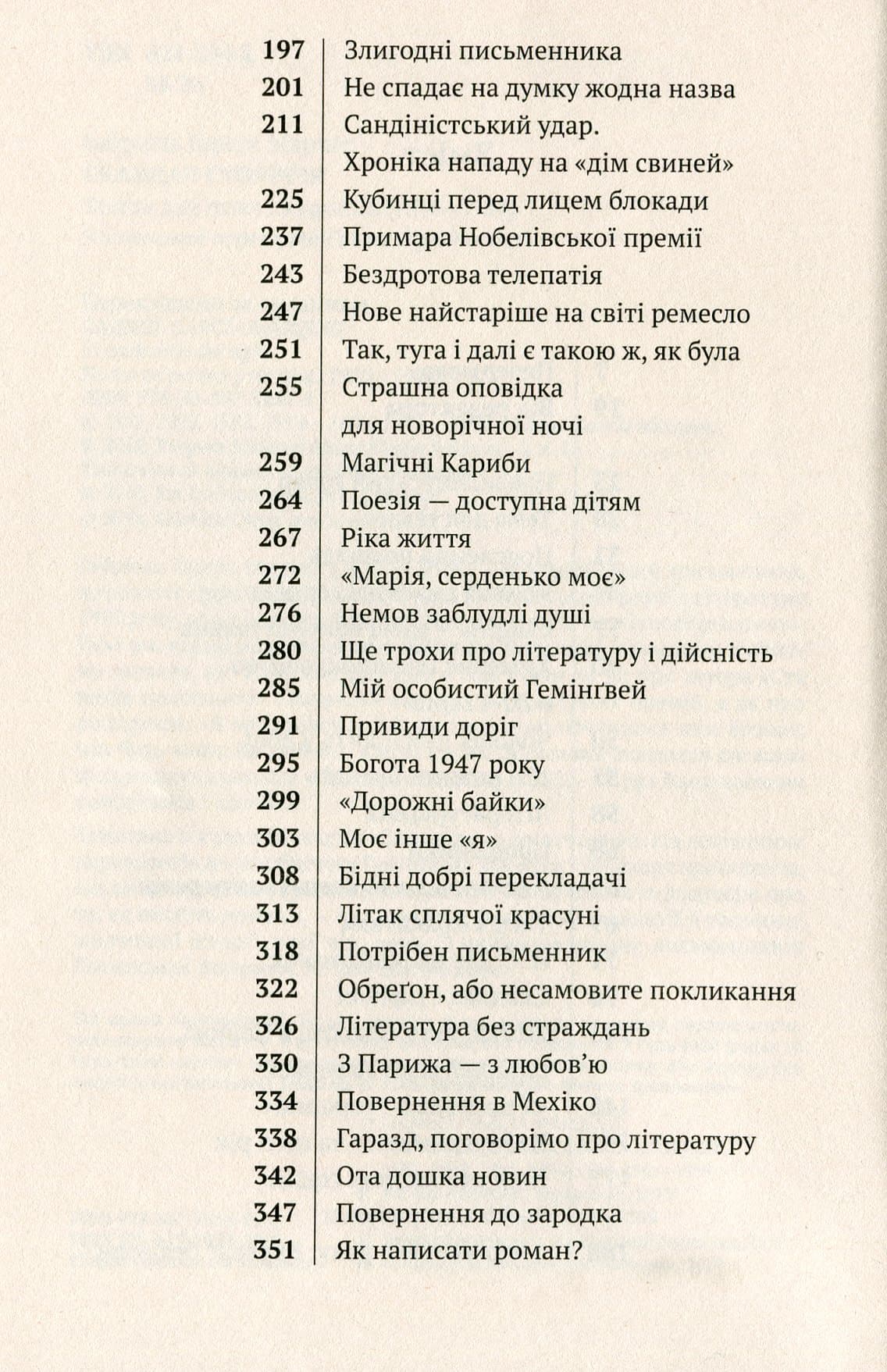 Скандал сторіччя, фото - 3