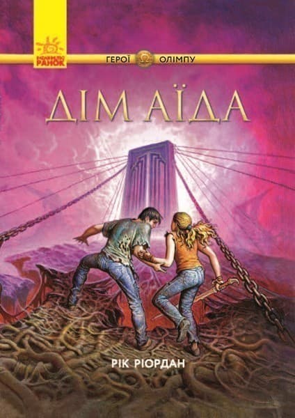 Дім Аїда, фото - 1